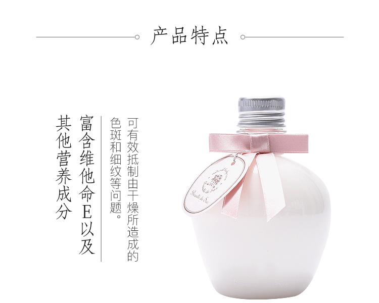 Beaute de Sae||自然保湿香薰身体乳||玫瑰香型 230ml