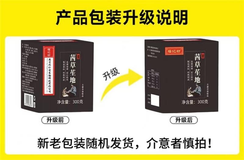 【中國直郵】南京同仁堂 茜草生地膏黑豆黑芝麻黃精膏 300g/罐