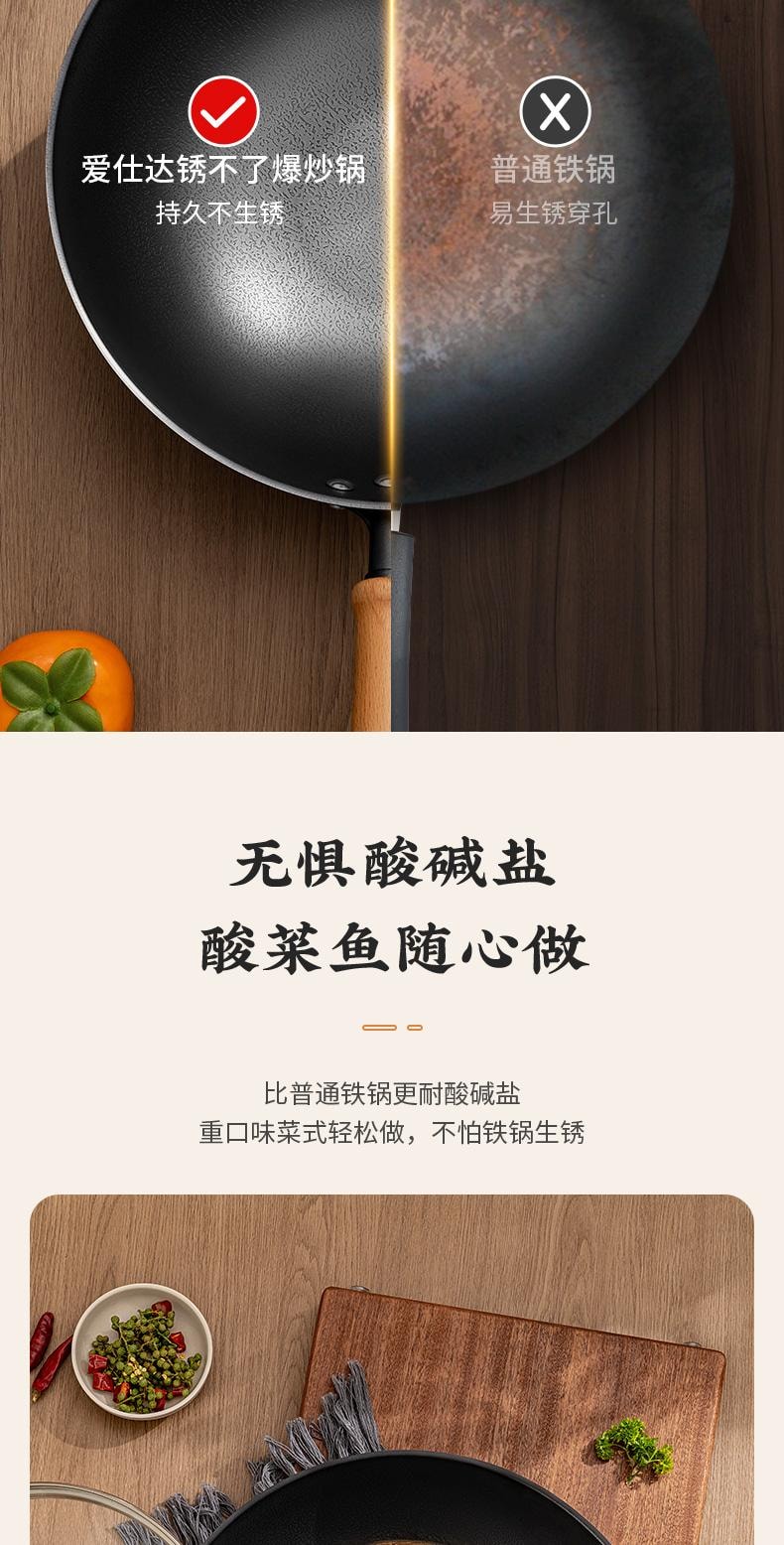 爱仕达 无涂层锈不了轻量爆炒精铁锅32cm