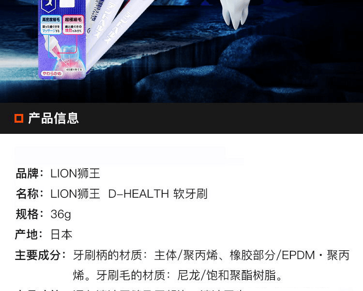 LION||D-HEALTH 歯ブラシ (新旧パッケージはランダムに発送され LION||D-HEALTH 歯ブラシ (新旧パッケージはランダムに発送され