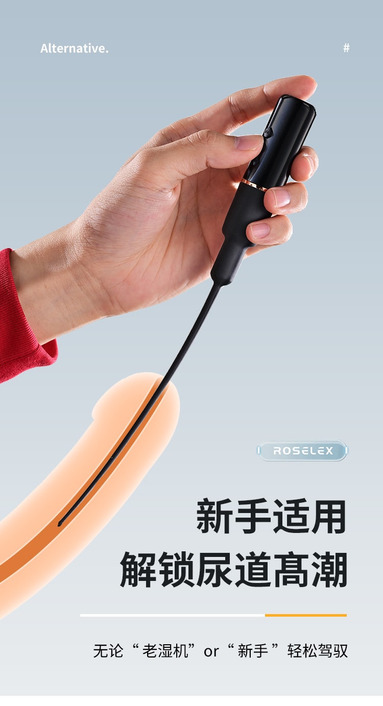 【中國直郵】ROSELEX勞樂斯 多樂馬眼棒迷你跳蛋尿道刺激另類性用品前列腺按摩
