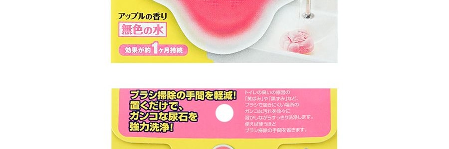 日本UYEKI 馬桶尿垢清潔劑 蘋果香 100g