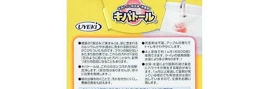日本UYEKI 馬桶尿垢清潔劑 蘋果香 100g