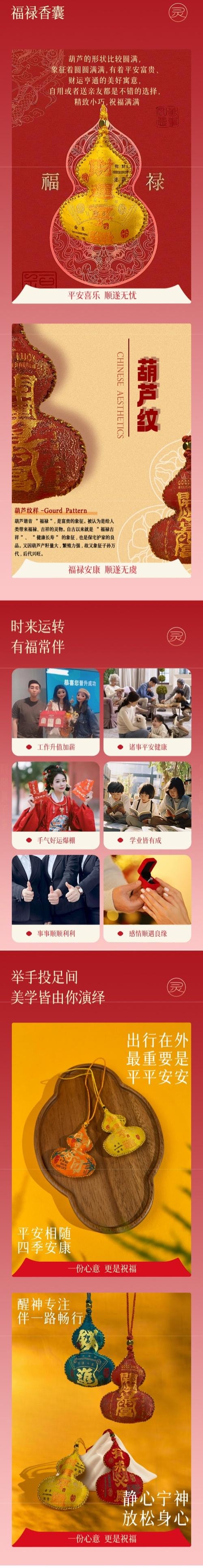 寺庙祈福葫芦御守香包【平安顺遂】汽车挂件平安符 手缝护身符 香囊健康锦囊福袋【内含祈福香粉 经书】