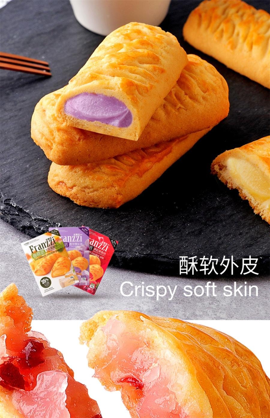 中国直送】FRANZZI クッキーパイタロー 濃厚ミルク味クッキー 中国直送】FRANZZI クッキーパイタロー 濃厚ミルク味クッキー