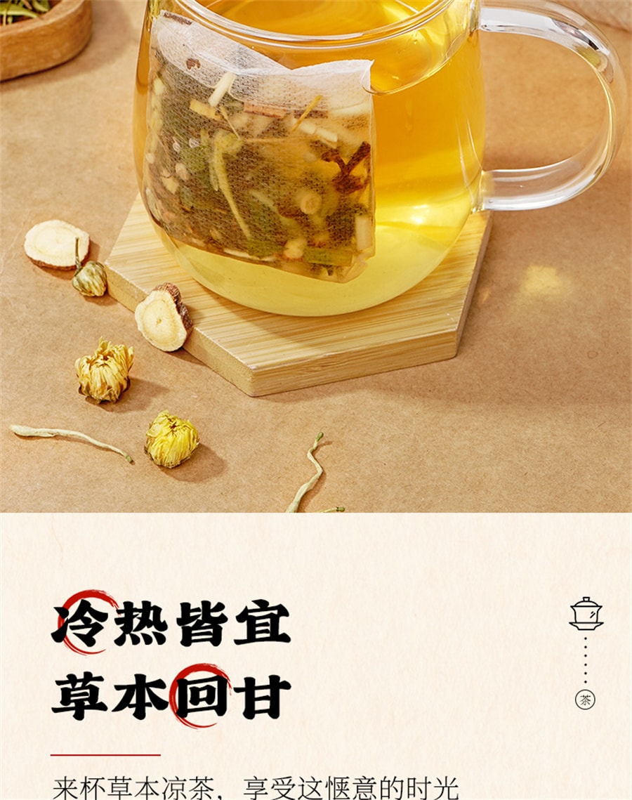 【中国直邮】杏林草堂   广东凉茶茶包原味凉茶料包冷泡茶金银花夏季解暑茶清凉茶   60g/袋