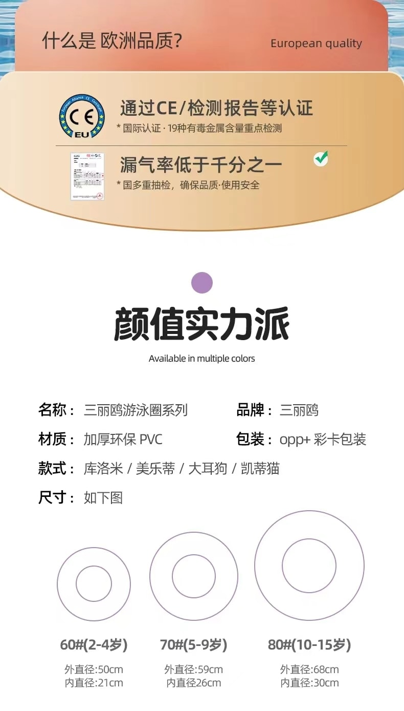 【中國直郵】FOXTAIL 三麗鷗兒童充氣pvc泳圈 游泳可愛-庫洛米 60#(適合2-4歲) 1件|*預計到達時間3-4週