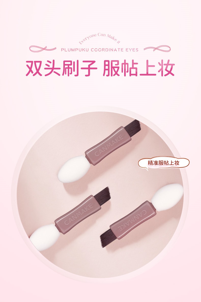 【日本直邮】日本 CANMAKE 卧蚕 眼影 四色综合盘 03号 奶茶色
