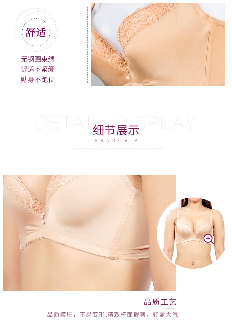 美国 BRADORIA 聚拢光面调整型文胸 紫色 95E #11188
