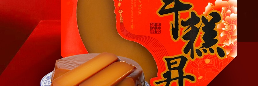 【全美超低价】台湾梅花乡 年年糕升 古早味年糕 原味 980g