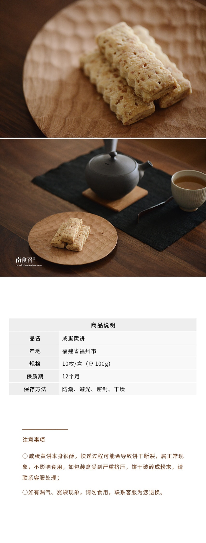 【网红零食】咸蛋黄饼干 100克 本真原味 恩典酥 地道台湾工艺 南食召品牌