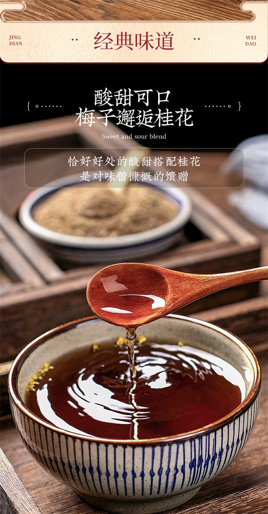 【中國直郵】南京同仁堂 酸梅湯真材實料烏梅湯原料包酸梅湯 100g