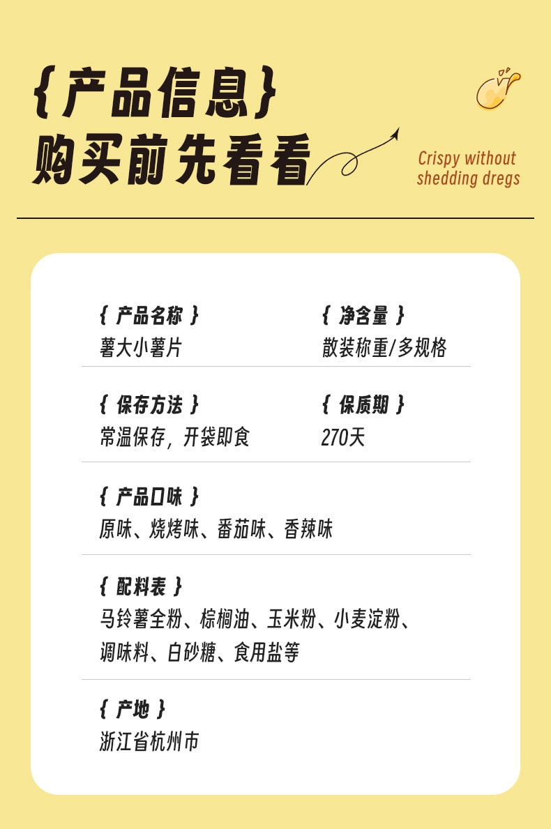 【中国直邮】阿婆家的 薯大小薯片 膨化休闲零食-番茄味10包 丨*预计到达时间3-4周