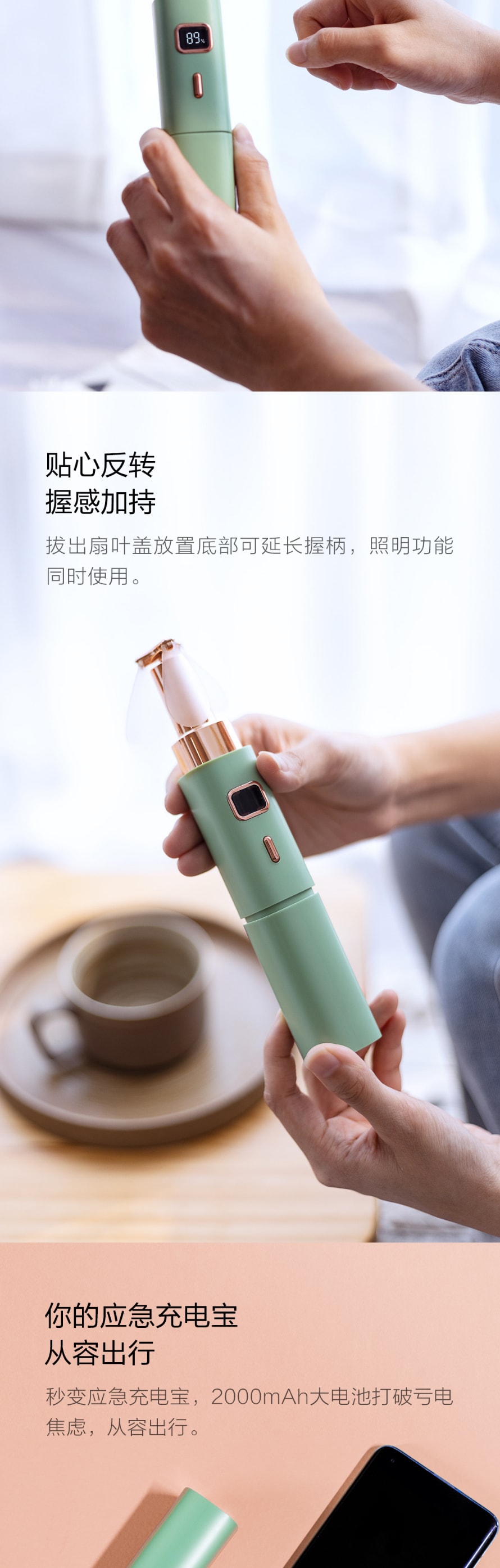 【中国直邮】小米有品 赛默口红小风扇 碧波绿