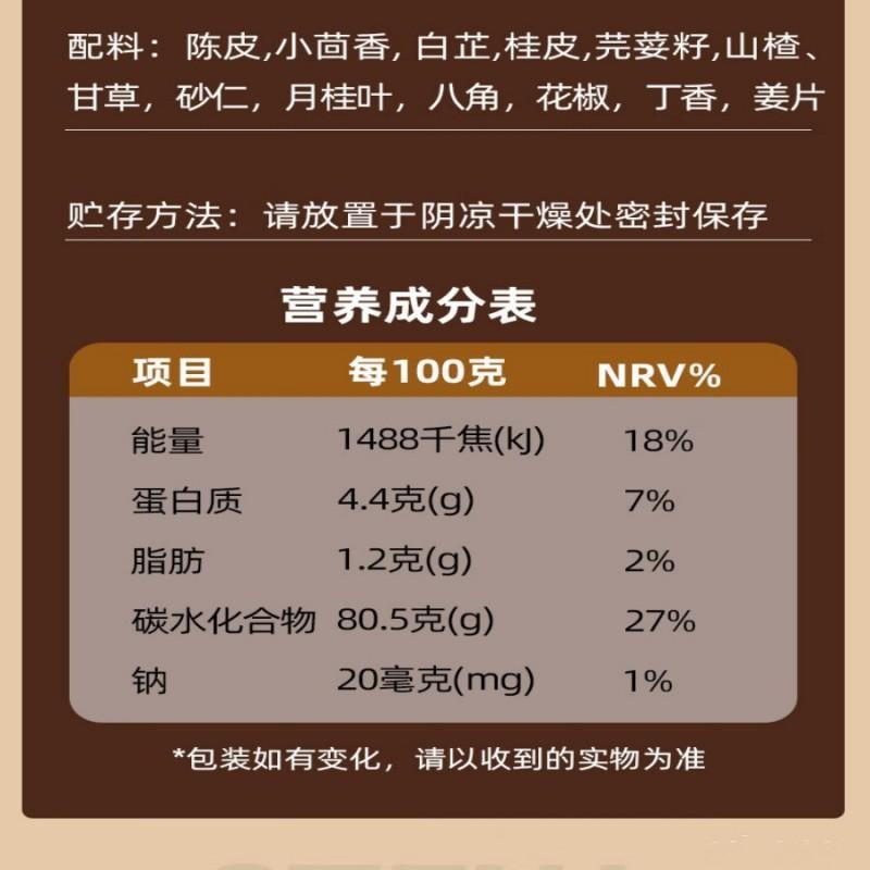 【中國直郵】 川珍 燉牛羊肉料包80g牛羊肉羊蠍子湯燉肉鹵料包香料專用調味包