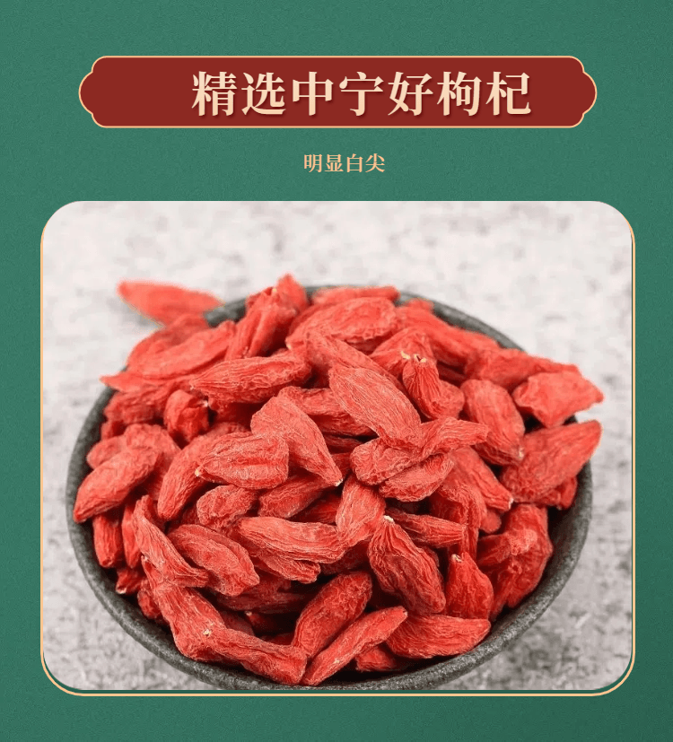 常椿 供货三甲医院 比采芝林大颗| 宁夏中宁枸杞 250g 不熏硫 供货永旺友谊百货等高端超市 单克价便宜 滋补肝肾益精明目