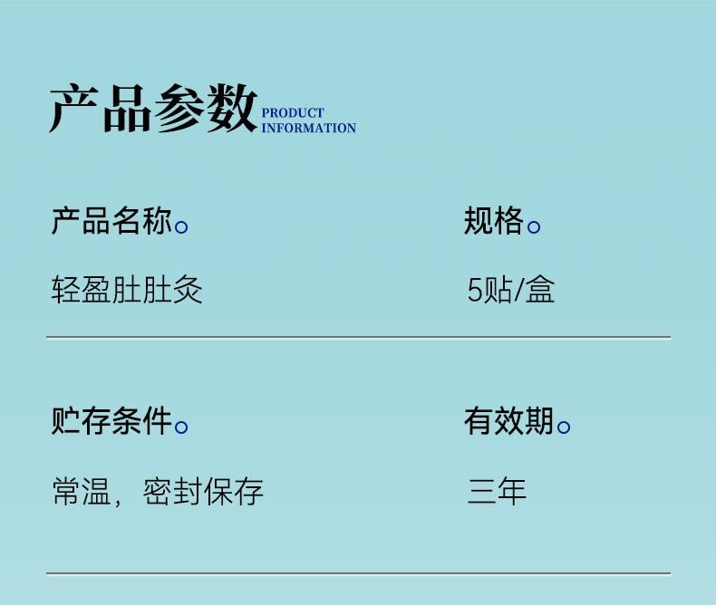 【中国直邮】 梦露护士 轻盈肚肚灸  1盒  穴位灸一道闪电中药艾草肚脐贴草本植萃