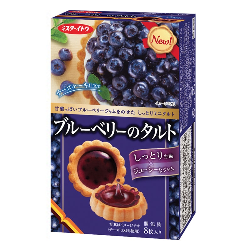 【日本直邮】DHL直邮3-5天到 日本伊藤制果ITOU 蓝莓果酱蛋挞型饼干 8枚装