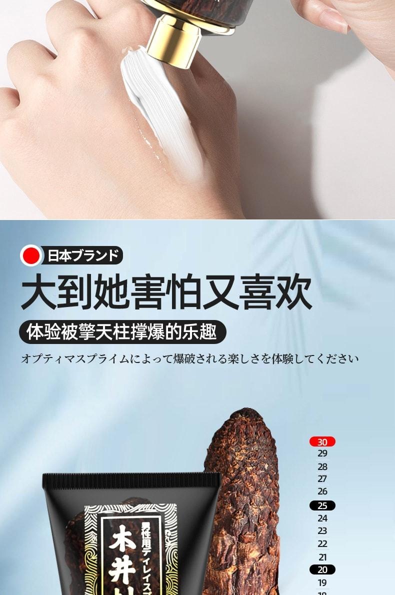 【中国直邮】 日本 木村 男性增大修复膏 肉苁蓉增大膏 加粗增长加大海绵体 60ml/盒
