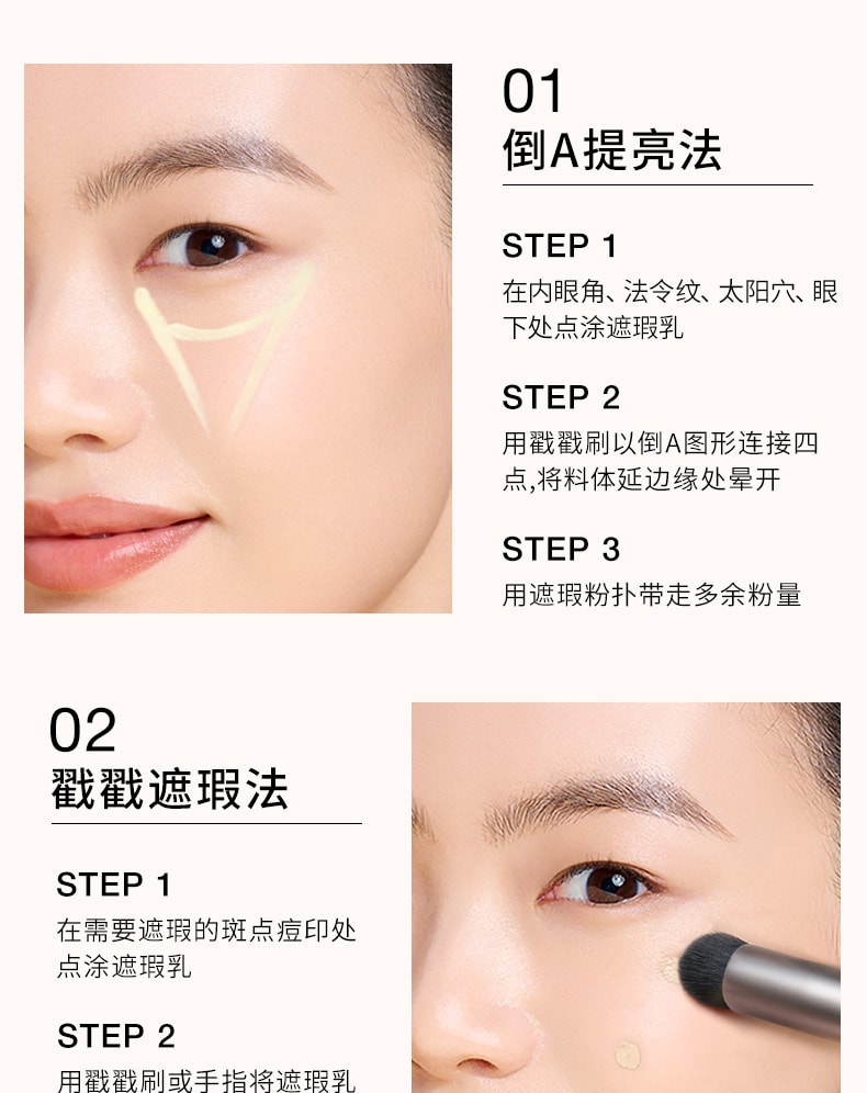 【中国直邮】红地球 遮瑕乳液膏 遮盖脸部斑点痘印 专为亚洲肤色研制 粉橘色00(黑/紫色黑眼圈)