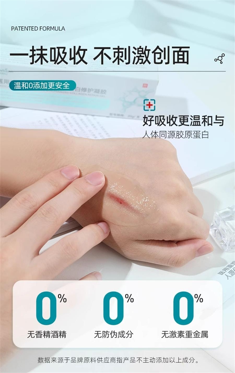 【中国直邮】 纽利安 医用三型人源化胶原蛋白皮肤修复护理膜重组人体表皮成长因子凝胶  20g/支