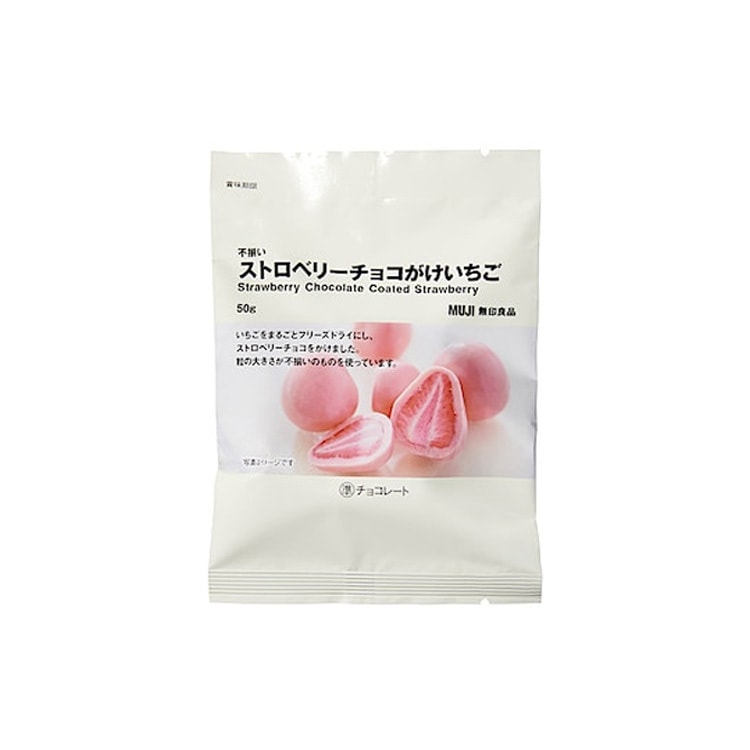 濃鬱草莓香|日本MUJI無印良品草莓巧克力與冷凍乾燥草莓50g享受【日本直郵】