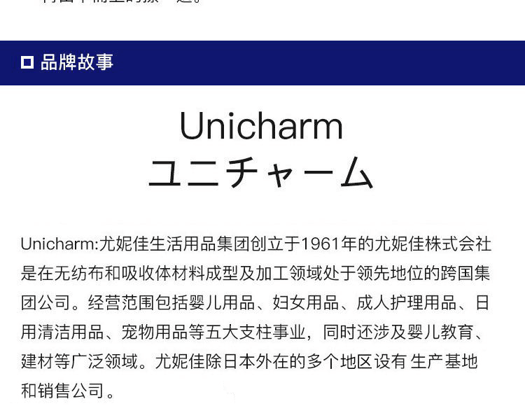 Unicharm 尤妮佳||化妝棉超吸收省水1/2||40片