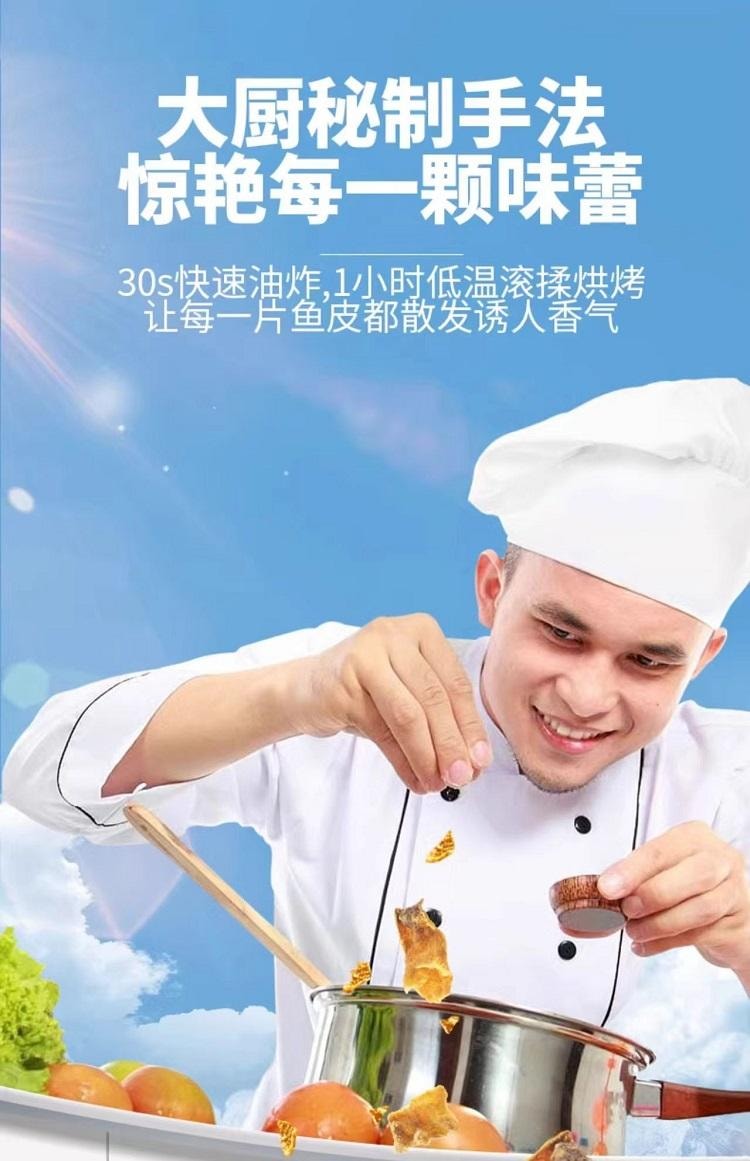 卜奇脆 吮指香酥魚皮 川香麻辣味 進口高蛋白巴沙魚皮 醇厚酥脆 直擊味蕾 30g