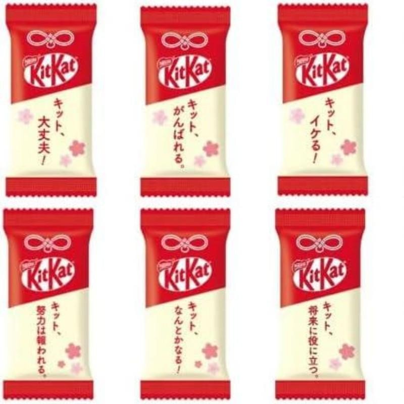 【日本直郵】日本KIT KAT 新年限定 紅白應援限定包裝2種口味威化 10枚裝