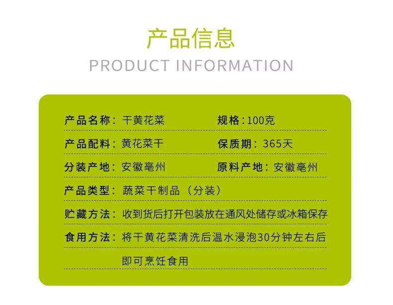 泷御堂 农家干黄花菜 农家种植 自然晾晒 滑嫩爽口 100g