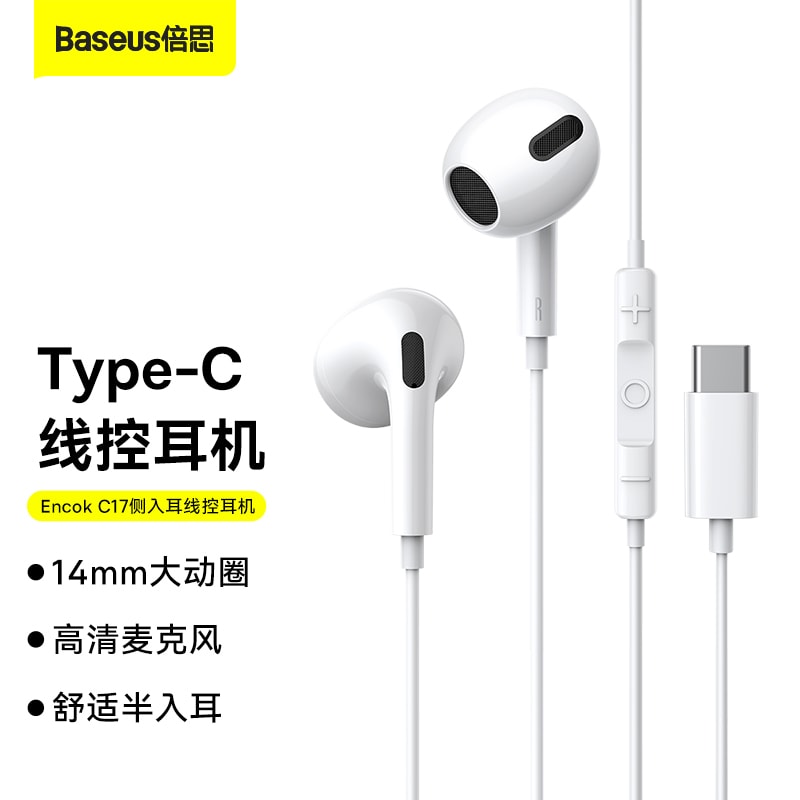 【中国直邮】倍思 Encok Type-C侧入耳线控耳机 白色