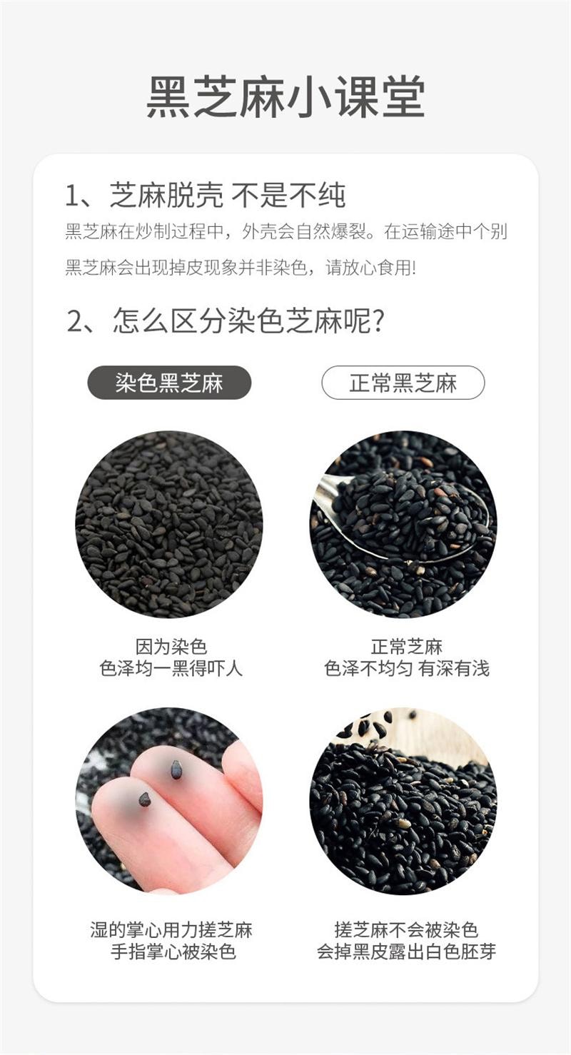 【中國直郵】 方家鋪子 熟黑芝麻低溫炒製烘 即食代餐免洗乾吃五穀雜糧 300g