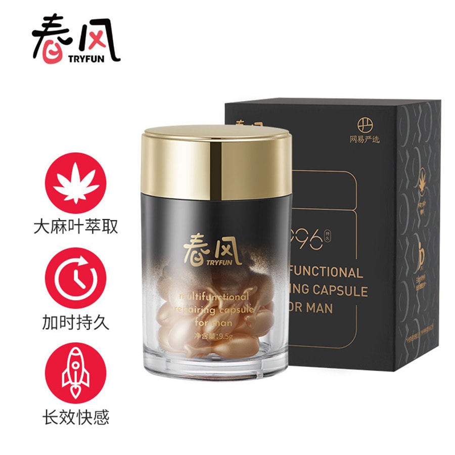 【中国直邮】网易春风 996男性黄金养护快感胶囊凝胶修复膏私处养护精油修护 28粒/瓶