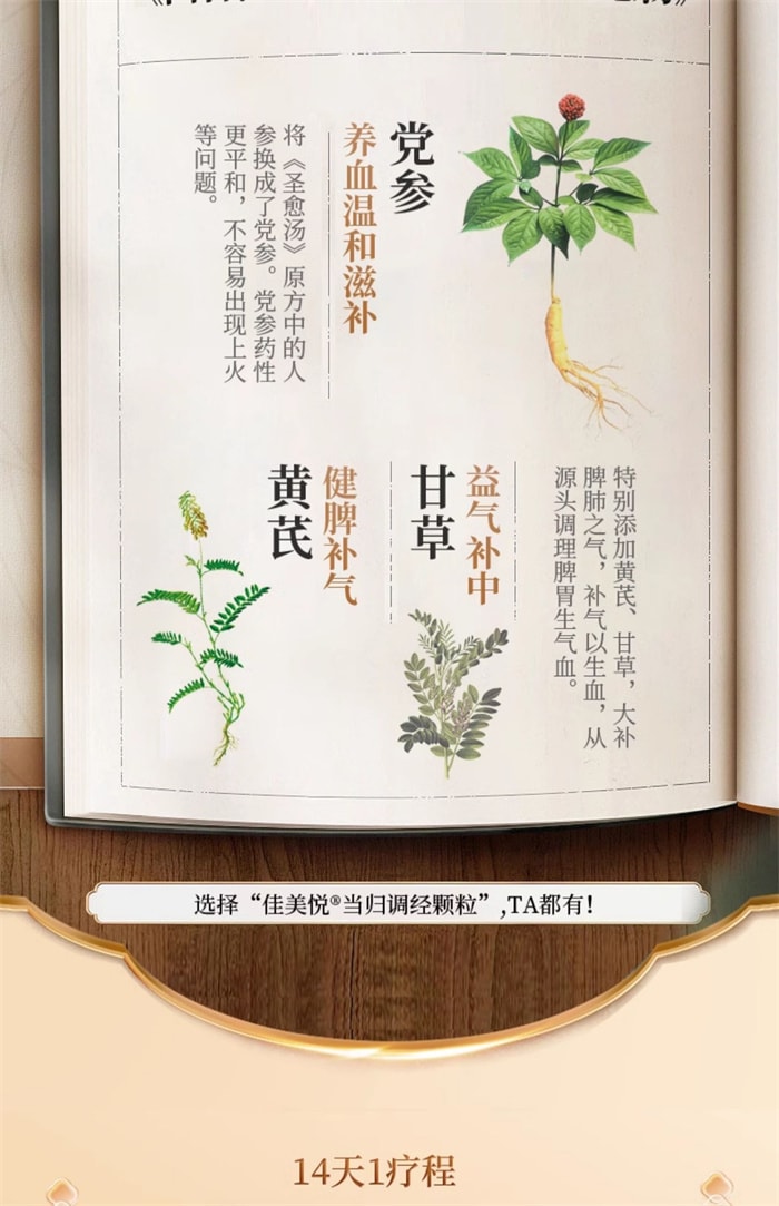 【中国直邮】 鲁南 当归调经颗粒 妇科中药逍遥补气贫血痛经量少月经不调产后血虚 10袋 x 1盒