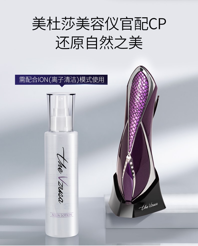 【美杜莎旗艦店】The Vzusa美杜莎電解水 官配白瓶 Aqua Lotion 150mL [美國發貨3-5天簽收]