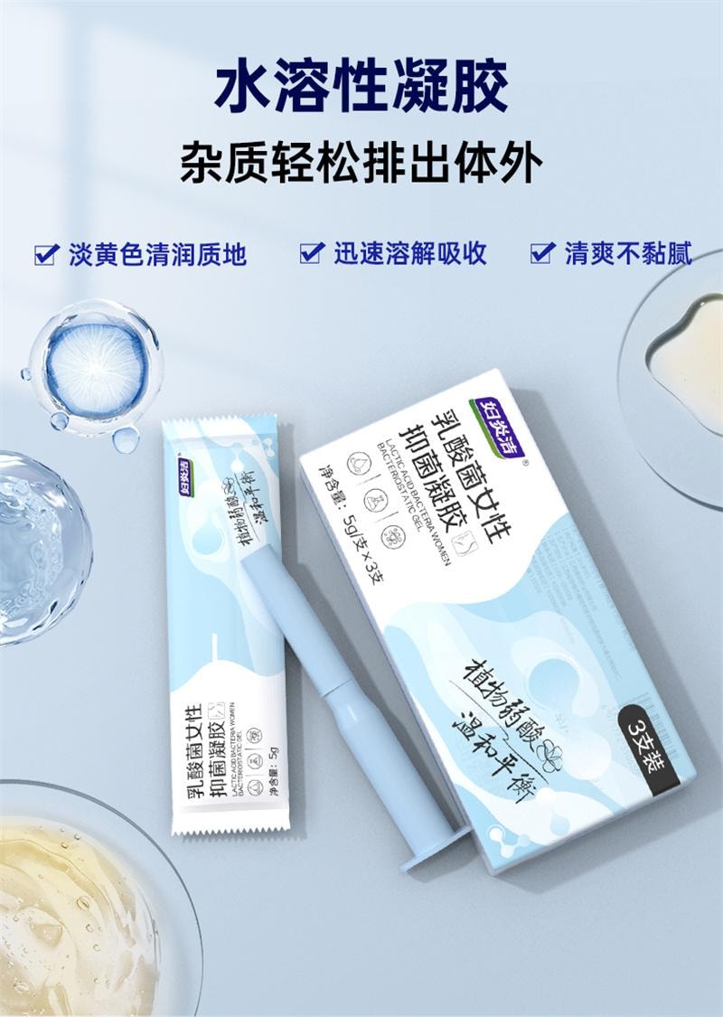 【中国直邮】 妇炎洁 私密水润护理凝胶私处干涩补水内阴乳酸益生菌抑菌养护保养 5g/支*3支