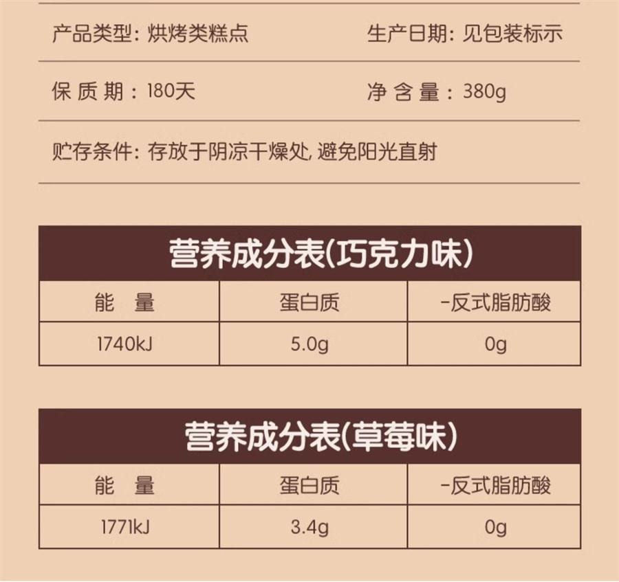 【中国直邮】 零食研究所 小Q打糕曲奇雪媚娘甜品传统下午茶点心糯米糍麻薯380g/箱 草莓味
