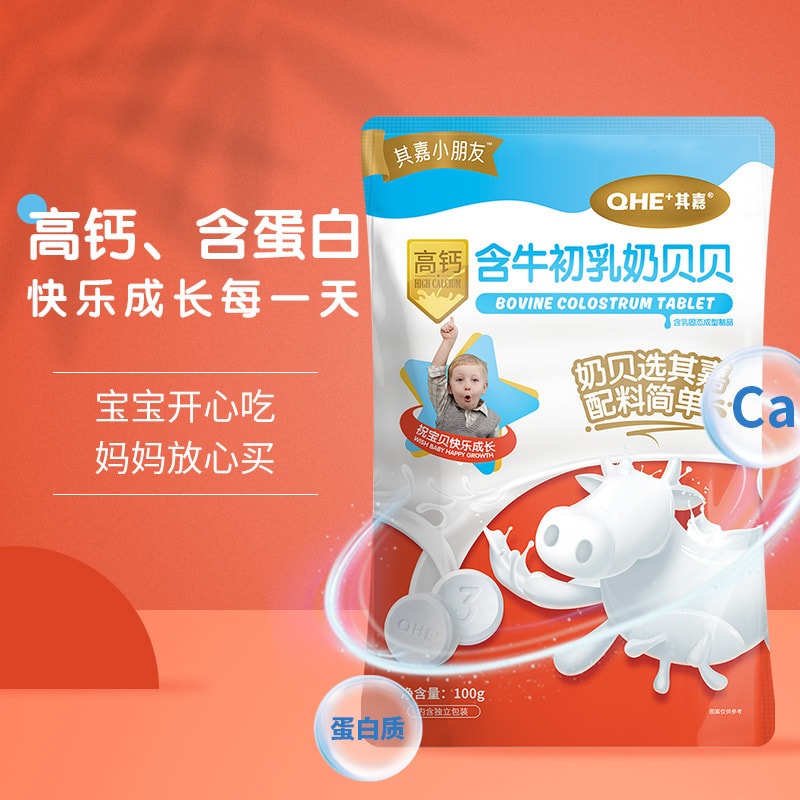 其嘉 高钙含牛初乳奶贝贝 100克