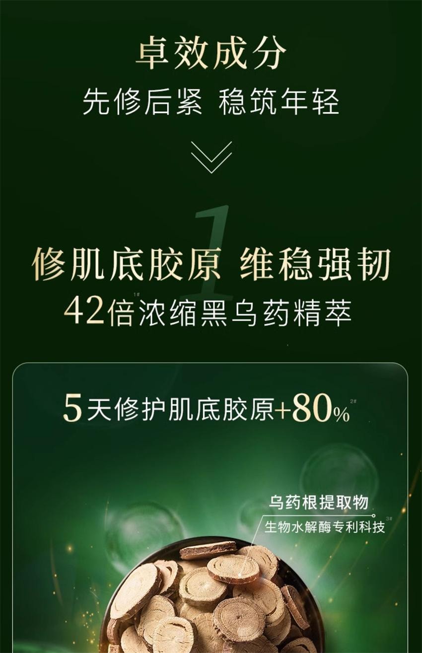 【中国直邮】 HERBORIST佰草集 太极肌源修护精华水 啵啵水 修护紧致爽肤水 补水保湿嫩冬季 200ml/瓶