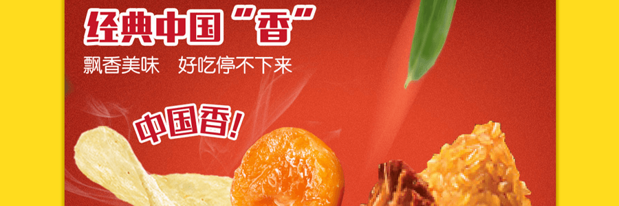 【夏季限定】LAY'S 樂事洋芋片 鹹蛋黃肉粽口味 65g