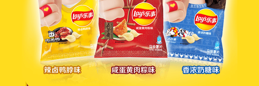 【夏季限定】LAY'S 乐事薯片 咸蛋黄肉粽口味 65g