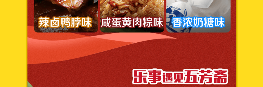 【夏季限定】LAY'S 乐事薯片 咸蛋黄肉粽口味 65g