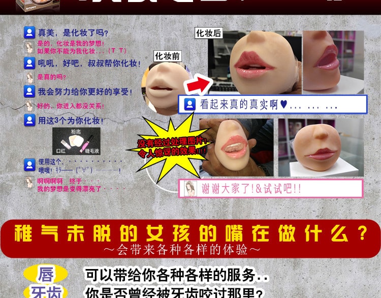 日本 MAGIC EYES La Bocca Della Verita 男士专用情趣玩具
