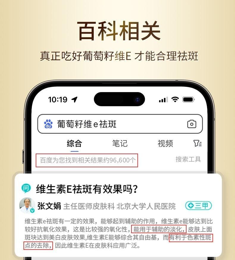 【中国直邮】 江中集团 祛斑胶囊 内调黄褐斑美白维生素e葡萄籽正品 30粒/盒