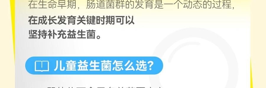 WONDERLAB萬益藍 兒童即食益生菌食品 雙益貝護益生菌 小黃瓶 30瓶裝