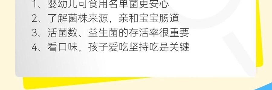 WONDERLAB萬益藍 兒童即食益生菌食品 雙益貝護益生菌 小黃瓶 30瓶裝