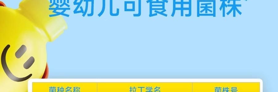 WONDERLAB萬益藍 兒童即食益生菌食品 雙益貝護益生菌 小黃瓶 30瓶裝