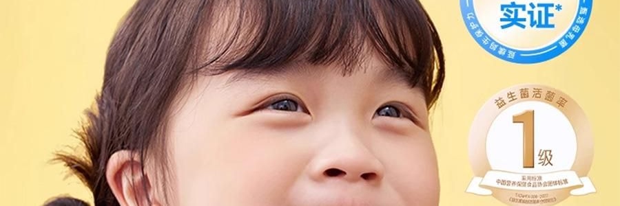 WONDERLAB萬益藍 兒童即食益生菌食品 雙益貝護益生菌 小黃瓶 30瓶裝
