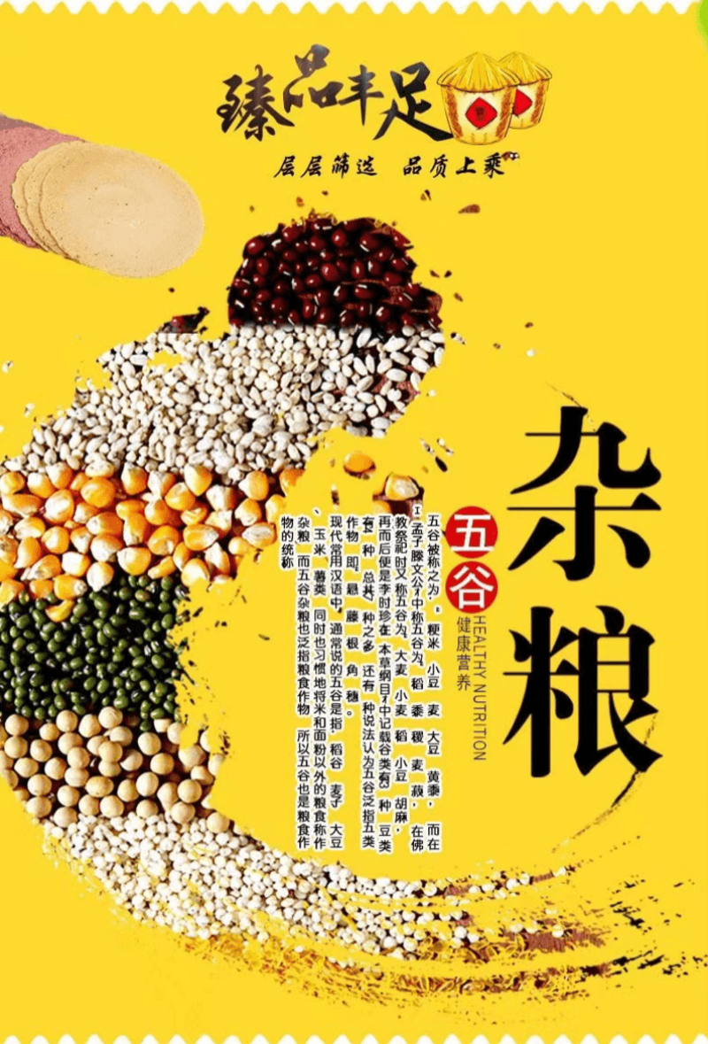 中国 正香源 五谷杂粮六口味五谷薄脆 无蔗糖 无香精色素  风吹饼  短保 健康膳食 330克 6包分装 元气薄饼零食饼干