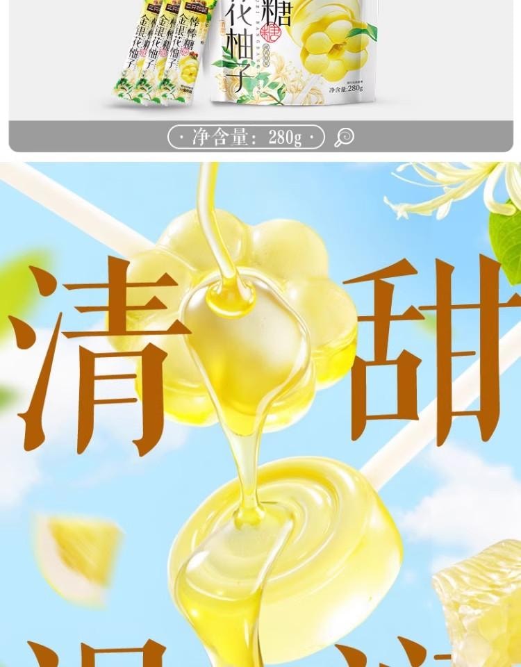 三只松鼠 金银花柚子棒棒糖 0脂清新果汁 休闲零食 儿童糖果 清甜温润 -280g 1件